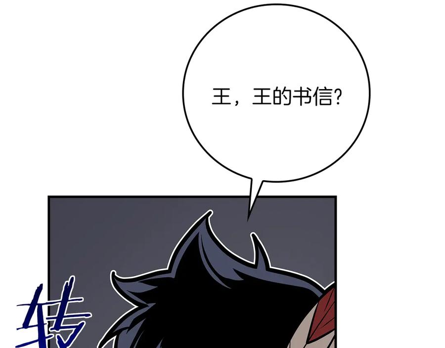 《全民神战：只有我能看到隐藏信息》第108话 主线新进展 第271页