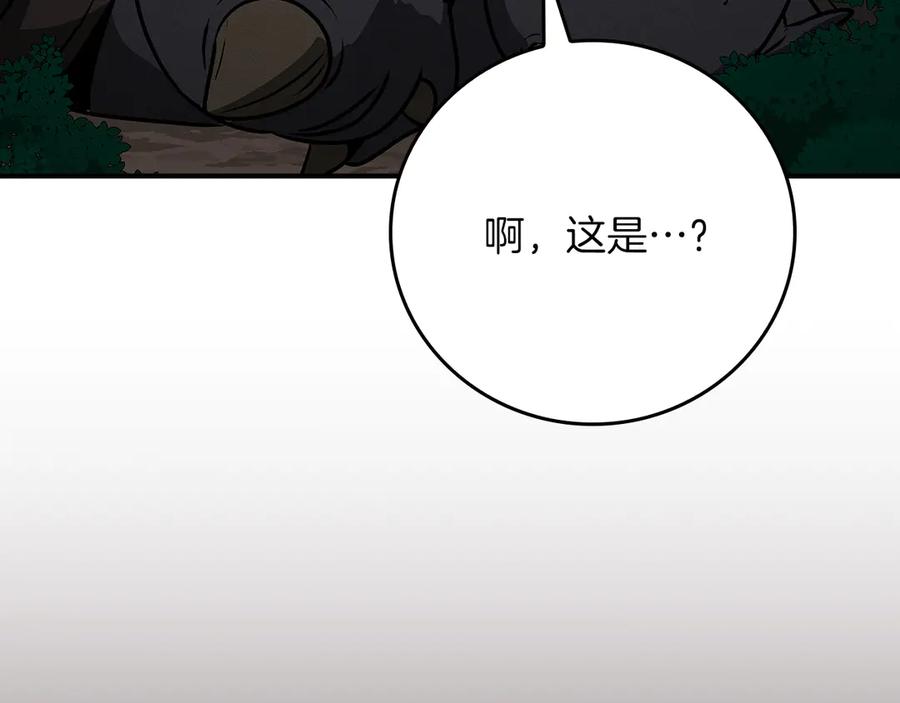 《全民神战：只有我能看到隐藏信息》第108话 主线新进展 第244页