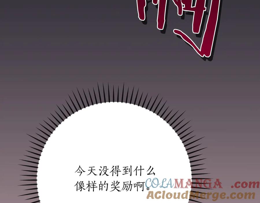 《全民神战：只有我能看到隐藏信息》第108话 主线新进展 第253页