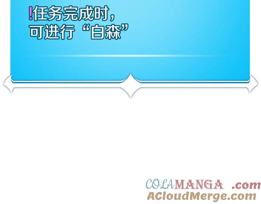 《全民神战：只有我能看到隐藏信息》第108话 主线新进展 第269页