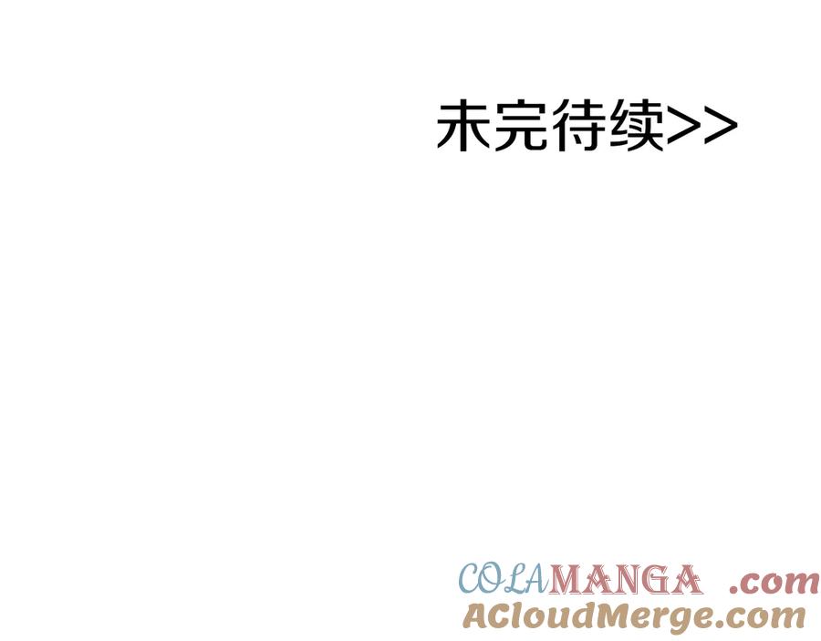 《全民神战：只有我能看到隐藏信息》第108话 主线新进展 第281页