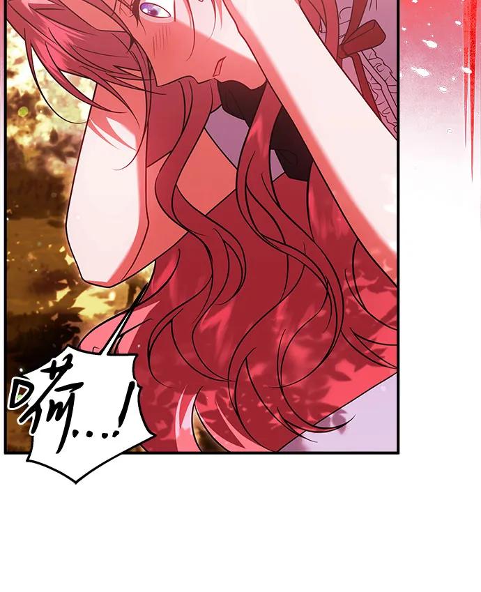 《暗黑变治愈的改写方法》第11话 第35页