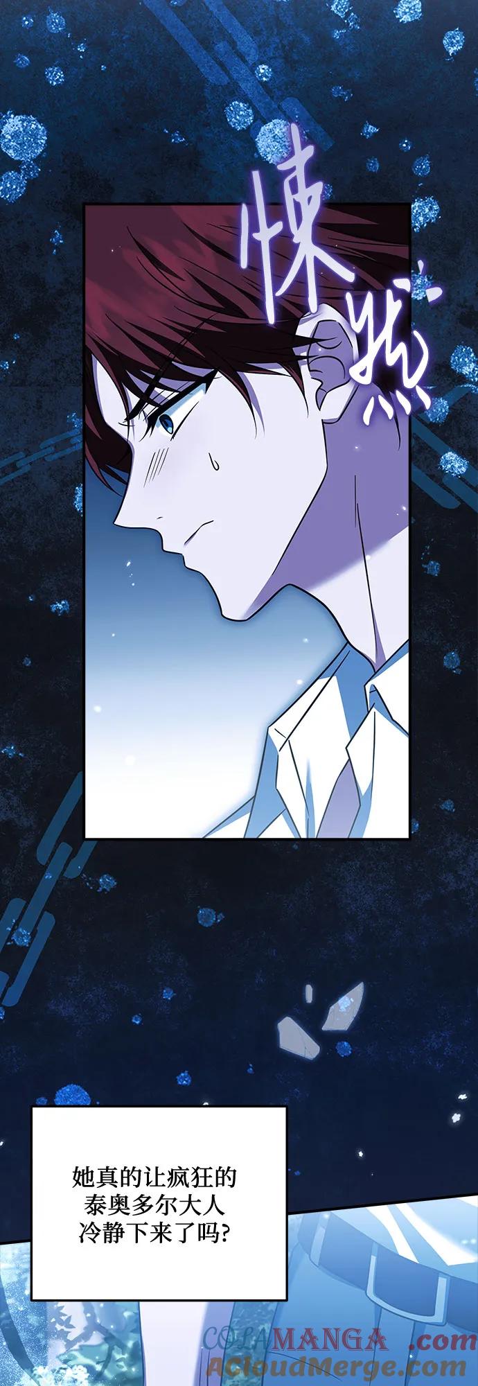 《暗黑变治愈的改写方法》第11话 第43页