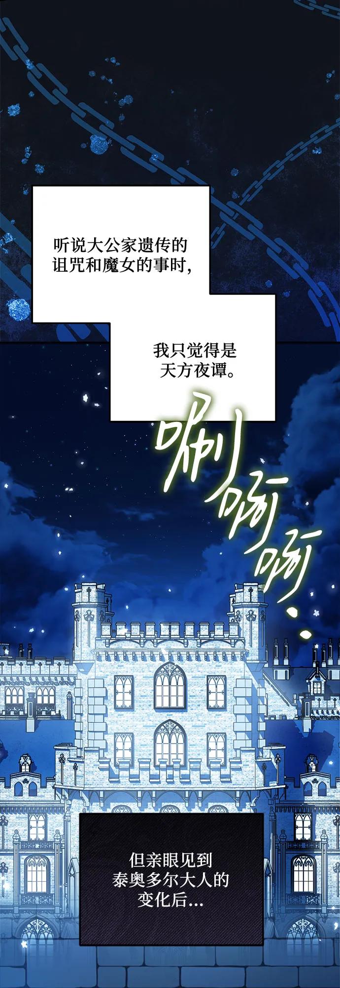 《暗黑变治愈的改写方法》第11话 第41页