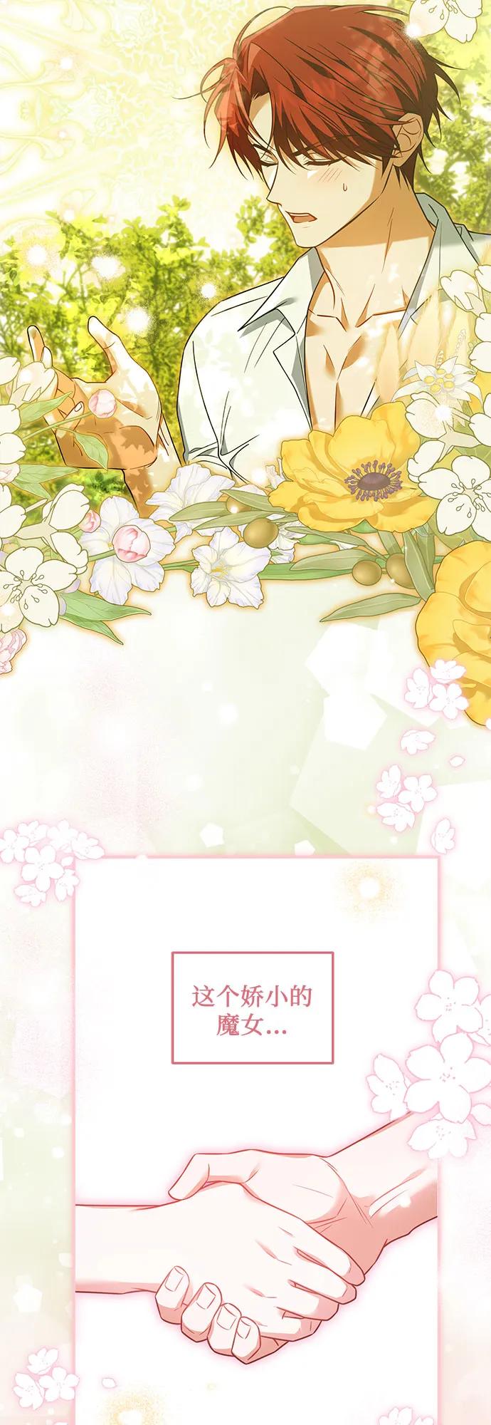 《暗黑变治愈的改写方法》第11话 第48页