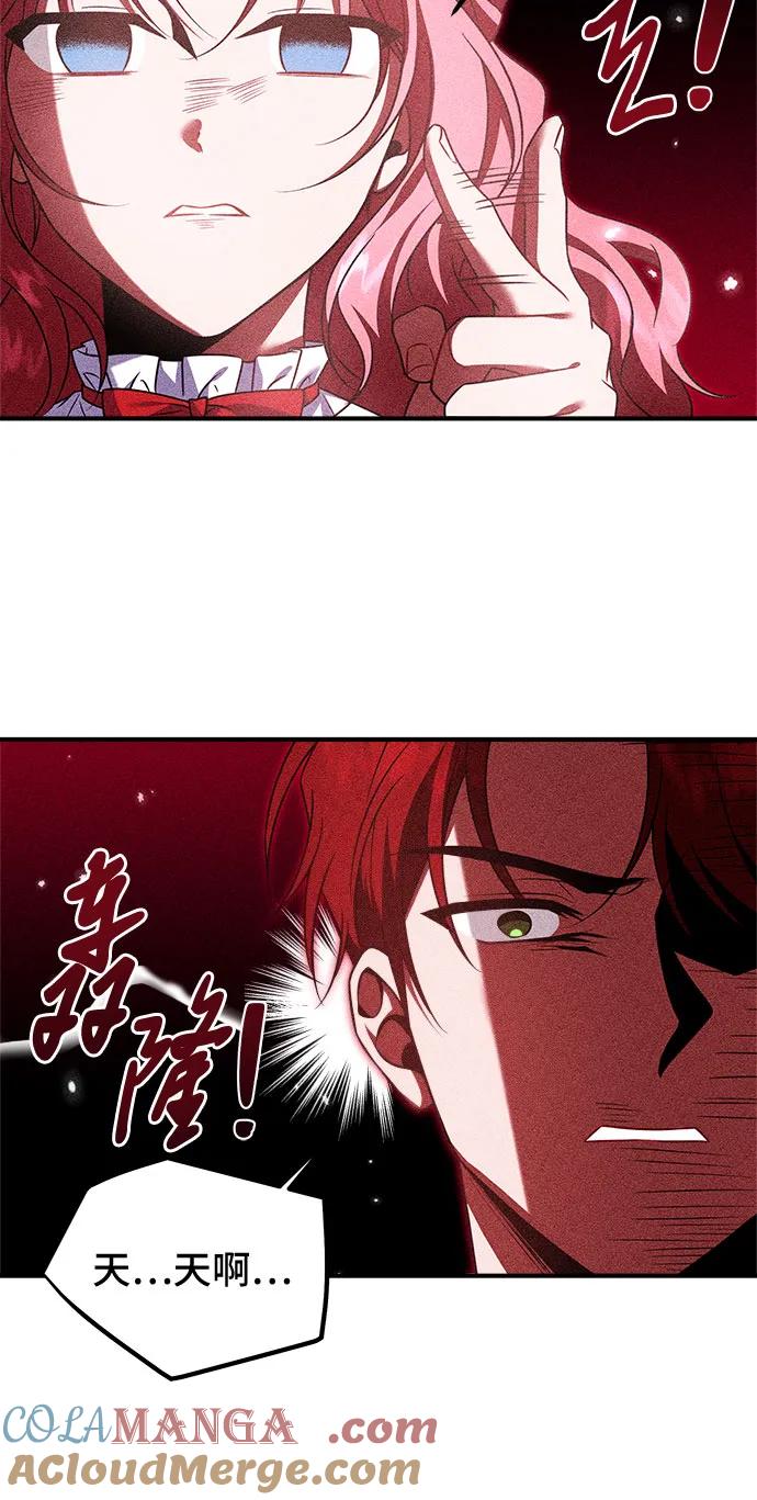 《暗黑变治愈的改写方法》第11话 第28页