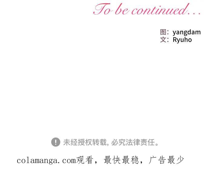 《暗黑变治愈的改写方法》第11话 第53页