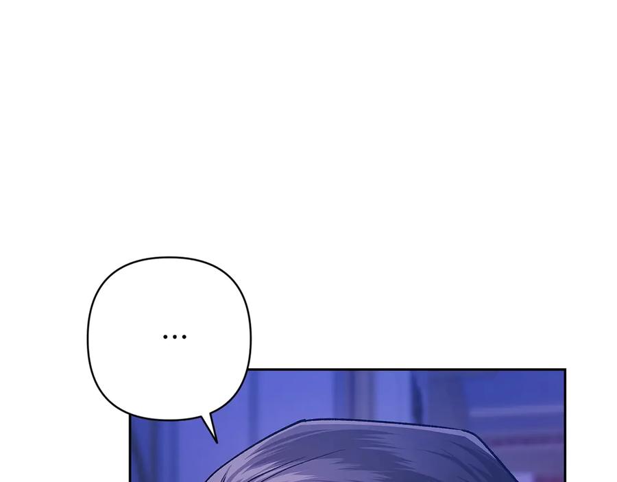 《这个婚反正也要完蛋》第86话 今天你不要走了 第119页