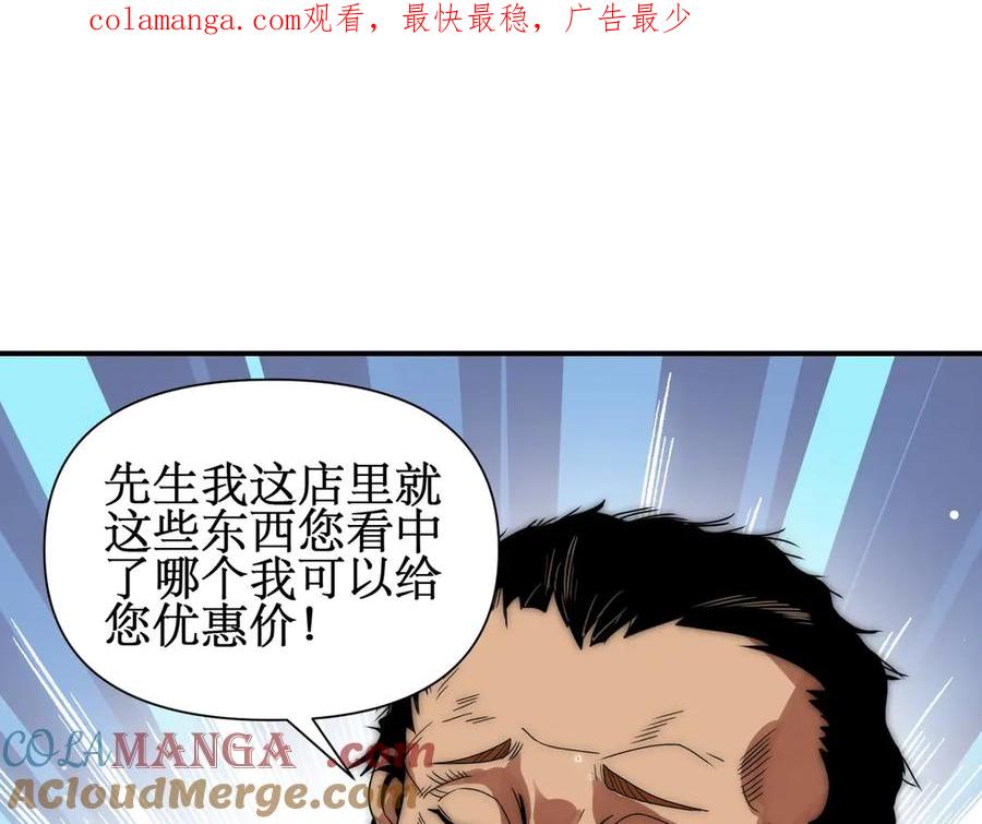 《网游：我能进化一切》第11话 居然有人要打劫我 第1页