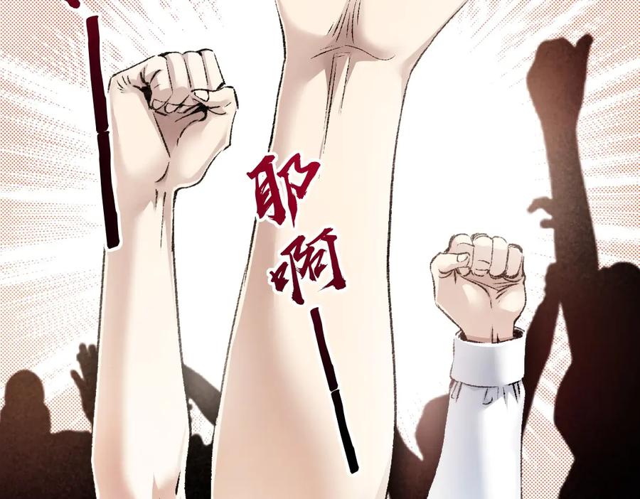 《我打造了救世组织》第26话 测试环节 第33页