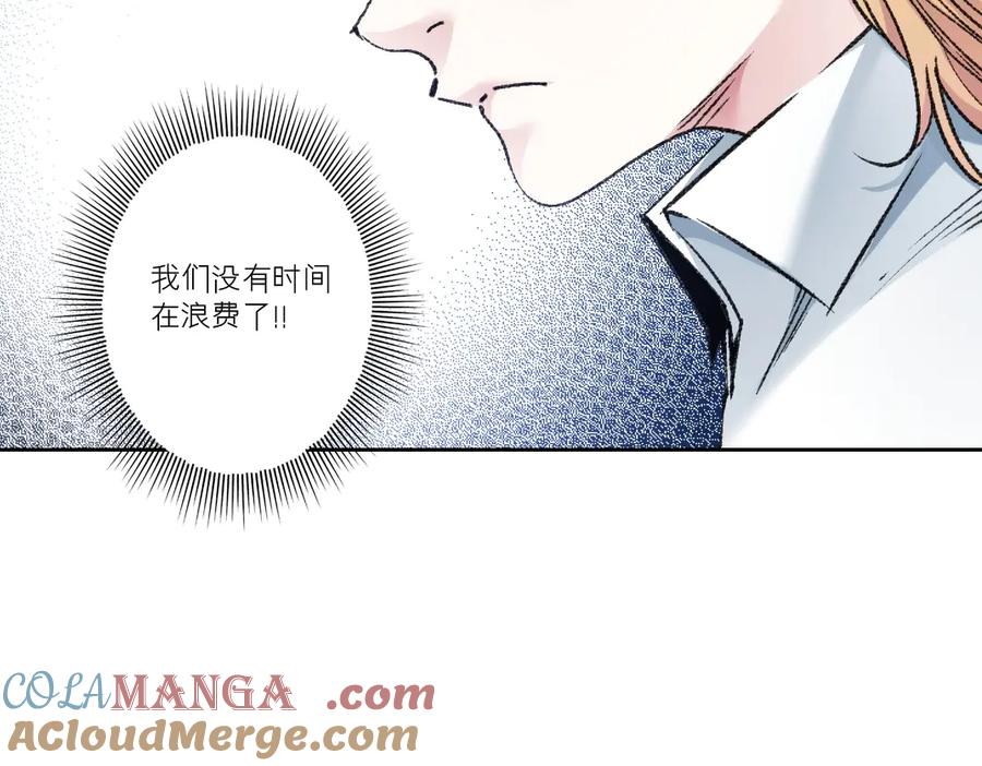 《我打造了救世组织》第26话 测试环节 第55页