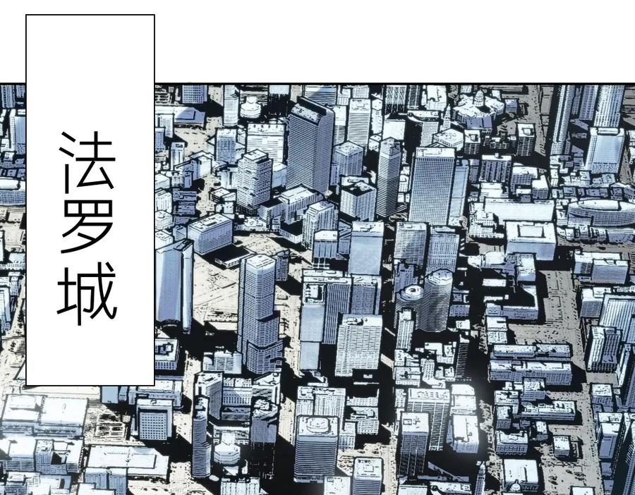 《我打造了救世组织》第26话 测试环节 第45页