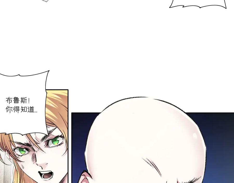 《我打造了救世组织》第26话 测试环节 第59页
