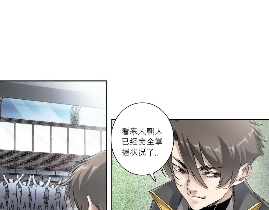 《我打造了救世组织》第26话 测试环节 第35页
