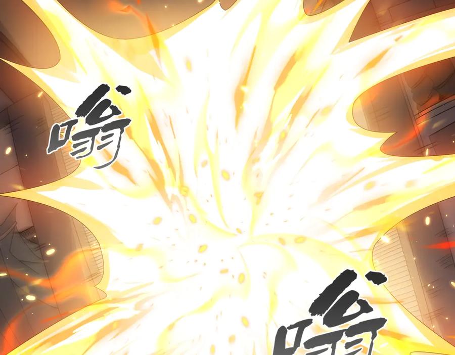 《网游：我能进化一切》第11话 居然有人要打劫我 第10页