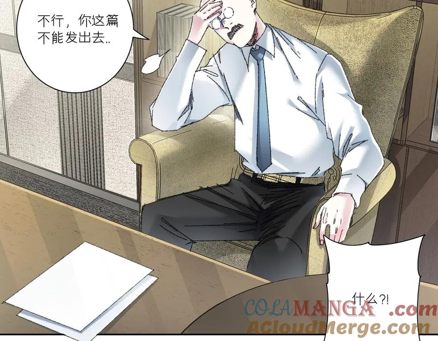 《我打造了救世组织》第26话 测试环节 第58页