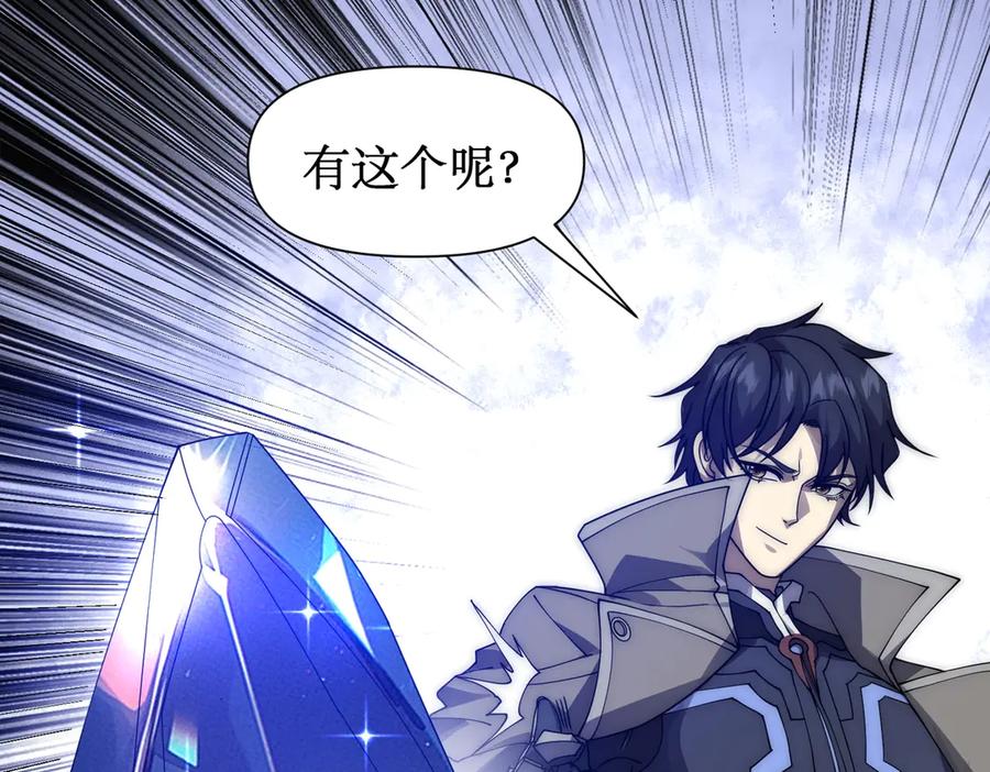 《网游：我能进化一切》第11话 居然有人要打劫我 第4页