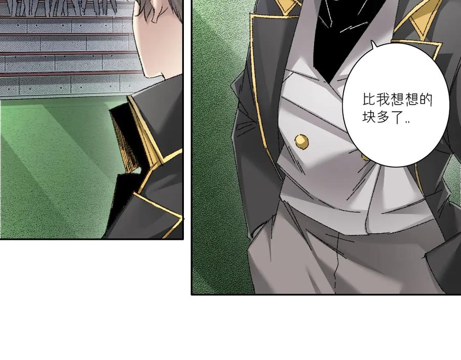 《我打造了救世组织》第26话 测试环节 第36页