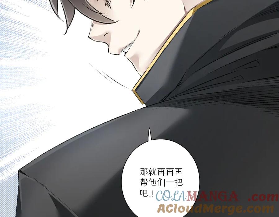 《我打造了救世组织》第26话 测试环节 第43页