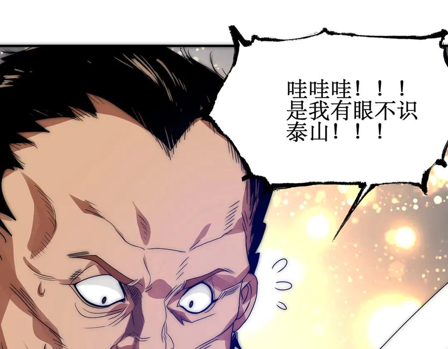 《网游：我能进化一切》第11话 居然有人要打劫我 第7页