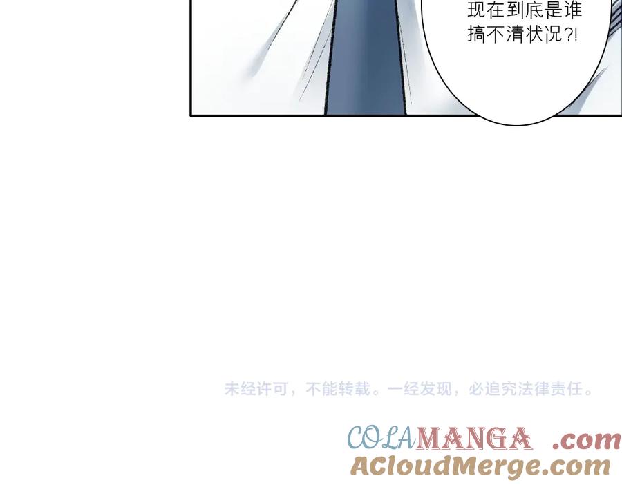 《我打造了救世组织》第26话 测试环节 第61页