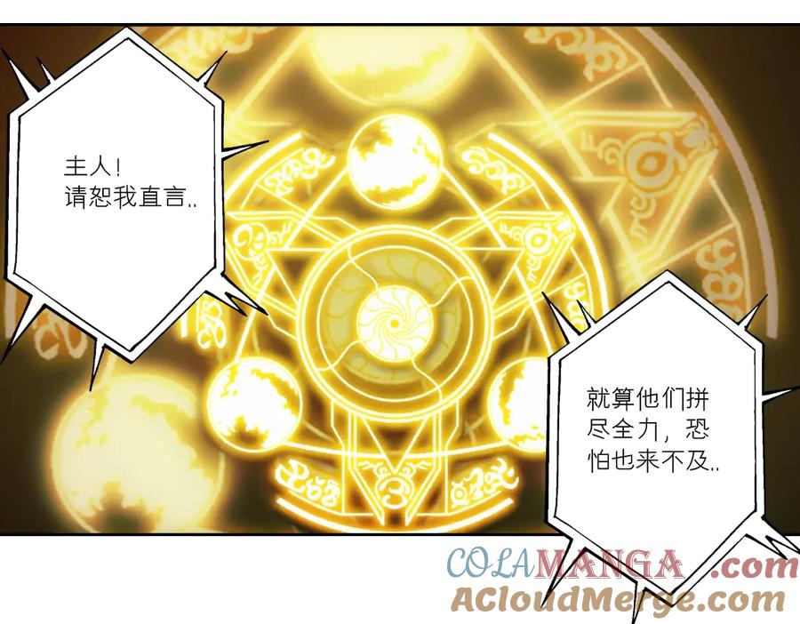《我打造了救世组织》第26话 测试环节 第40页