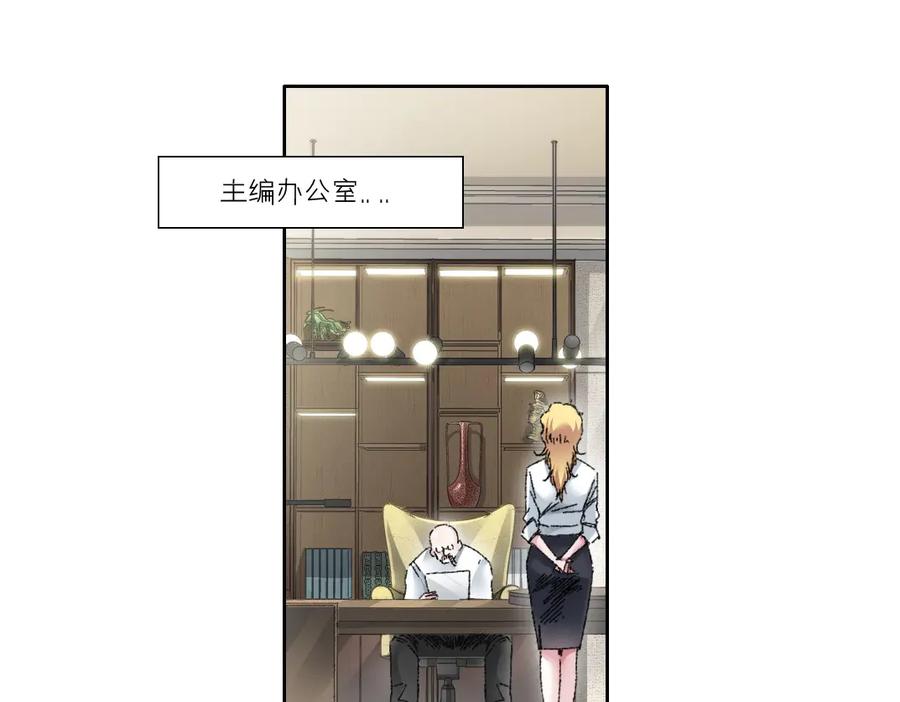《我打造了救世组织》第26话 测试环节 第56页