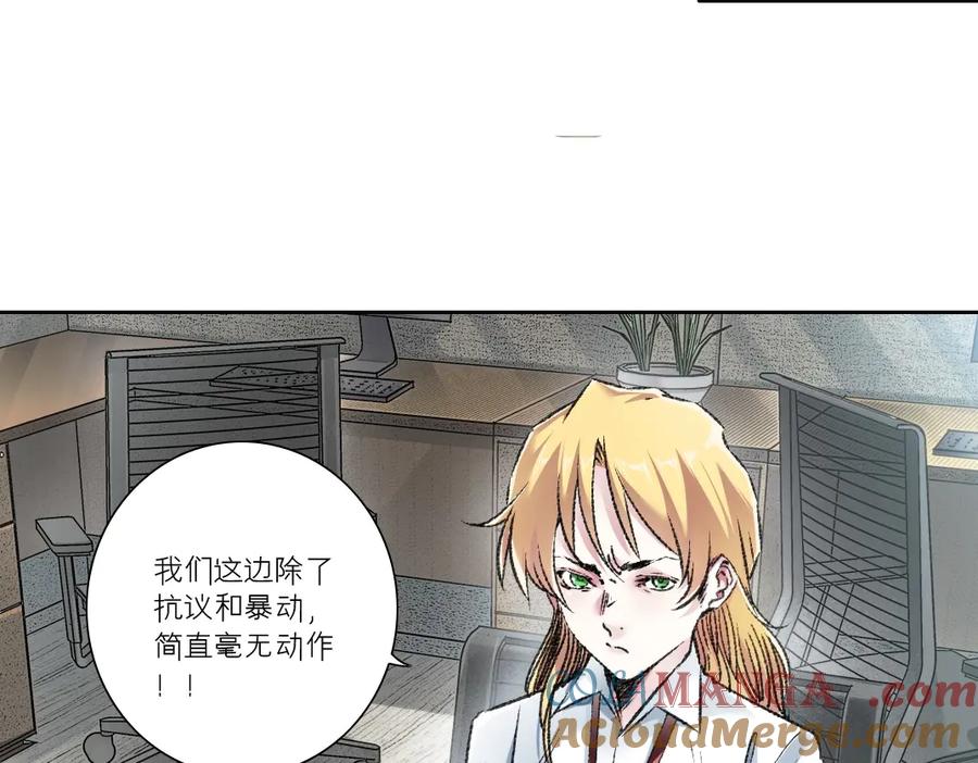 《我打造了救世组织》第26话 测试环节 第49页