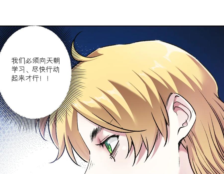 《我打造了救世组织》第26话 测试环节 第54页