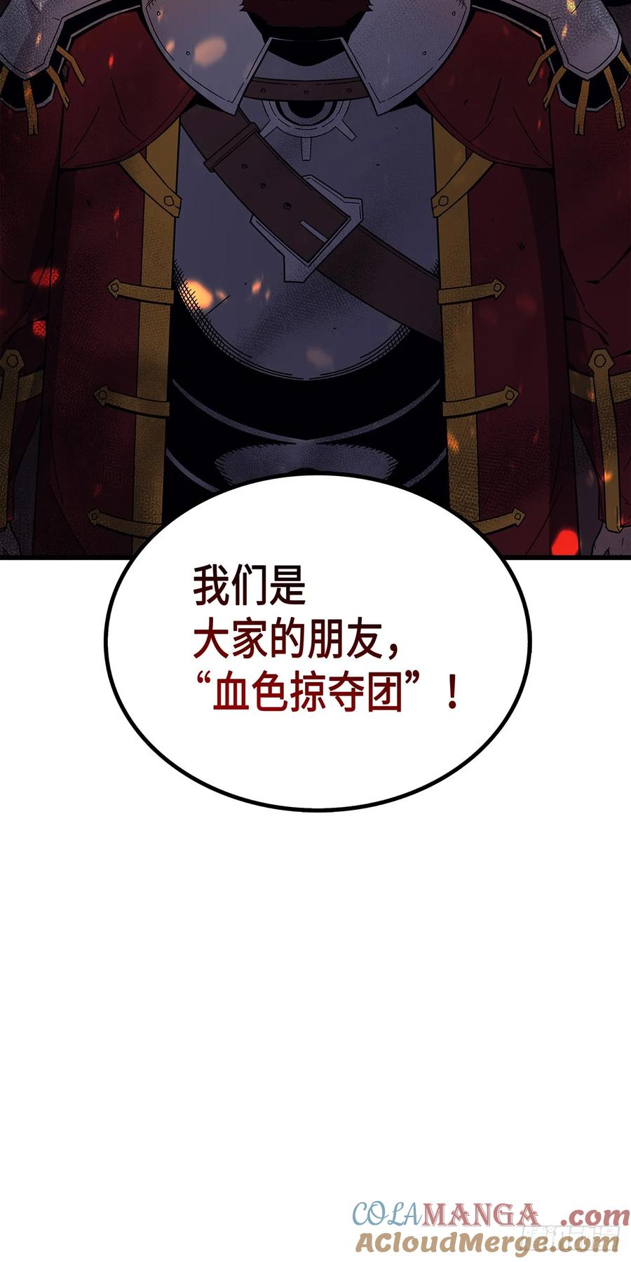 《四千年后重生异世界的大魔导师》第12话 第73页