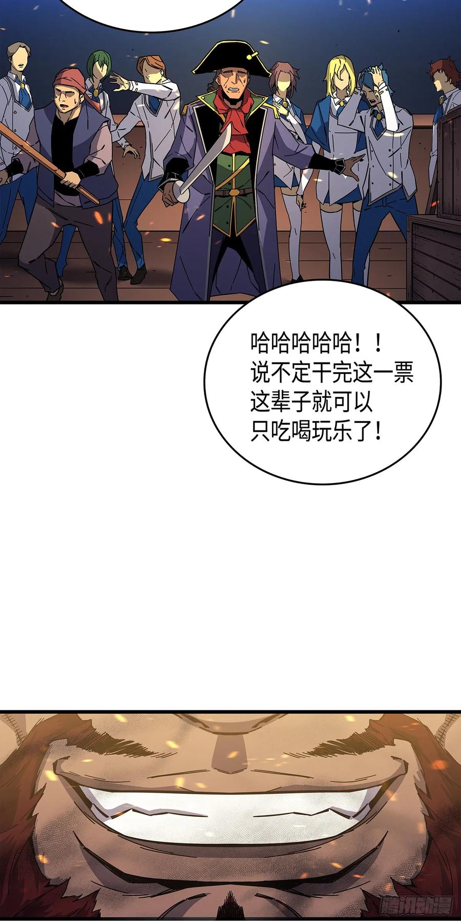 《四千年后重生异世界的大魔导师》第12话 第71页