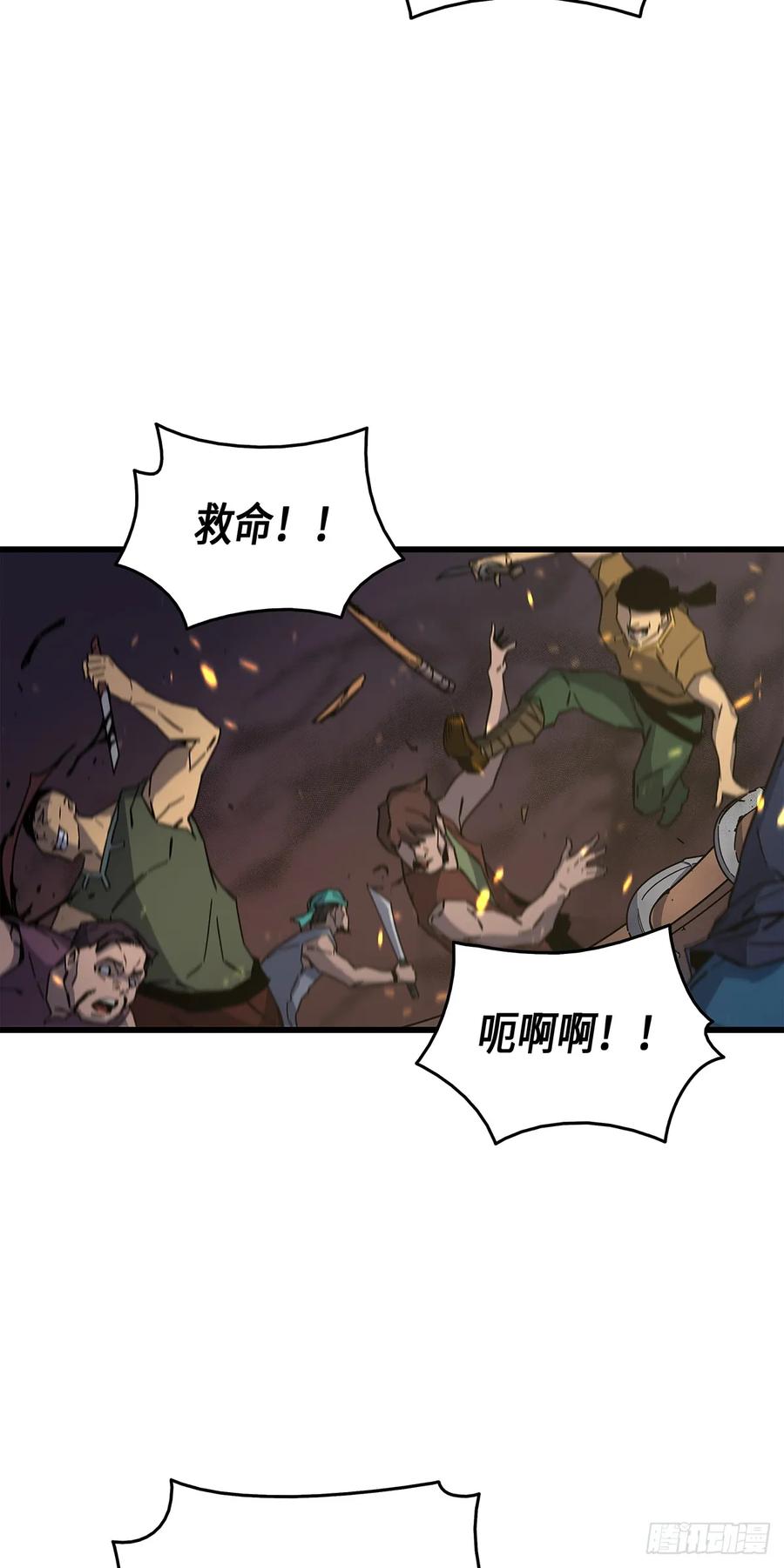 《四千年后重生异世界的大魔导师》第12话 第66页