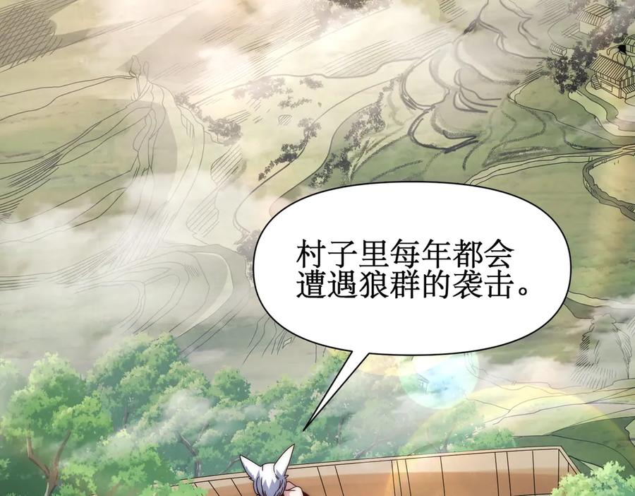《网游：我能进化一切》第13话 刷怪还包场？找死！ 第14页