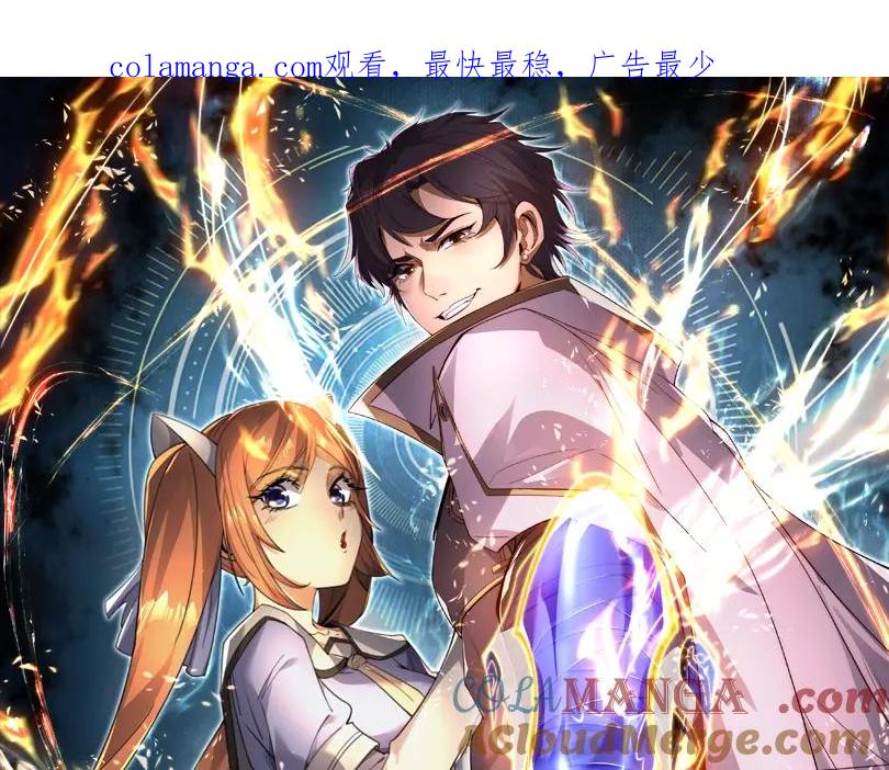 《网游：我能进化一切》第13话 刷怪还包场？找死！ 第1页