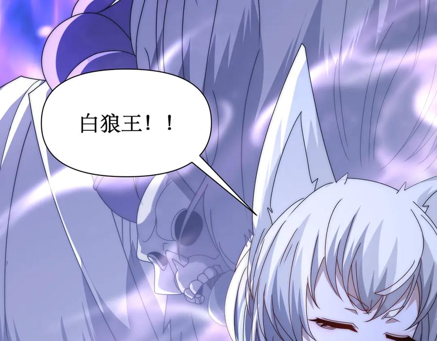 《网游：我能进化一切》第13话 刷怪还包场？找死！ 第18页