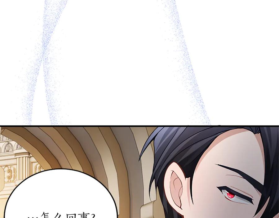 《陛下，这次由我来抚养！》第十四话 突发状况 第188页