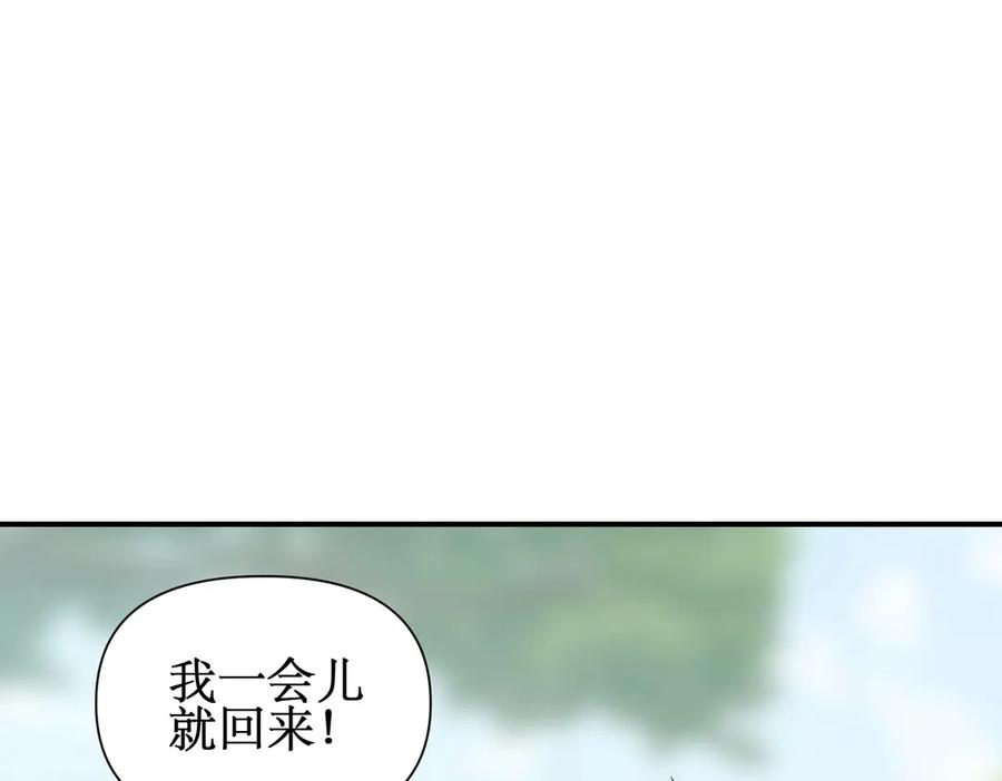 《网游：我能进化一切》第13话 刷怪还包场？找死！ 第27页