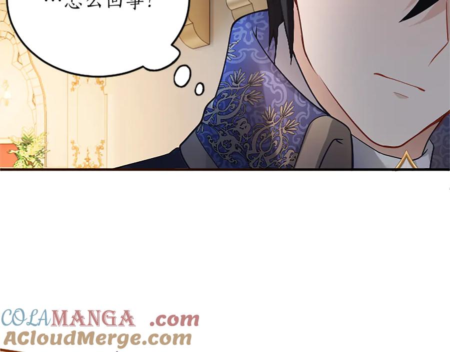 《陛下，这次由我来抚养！》第十四话 突发状况 第189页
