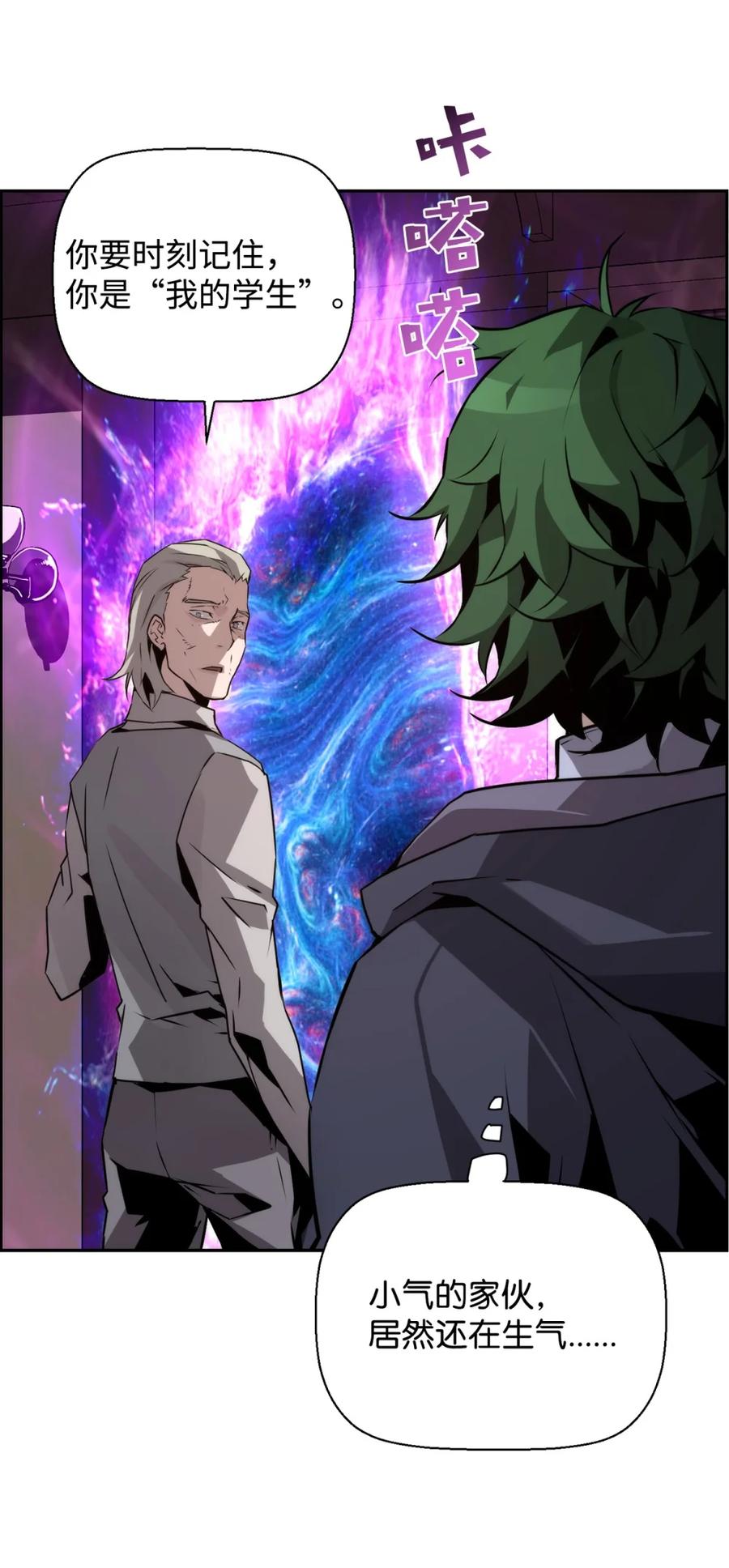《死灵法师的进化特质》14 见卡伦 第21页