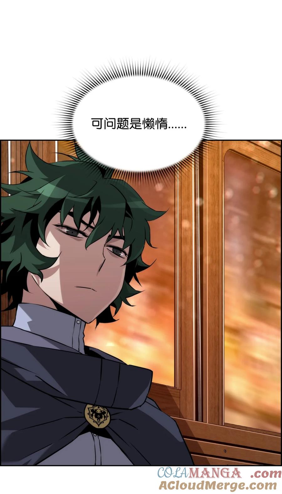 《死灵法师的进化特质》14 见卡伦 第4页