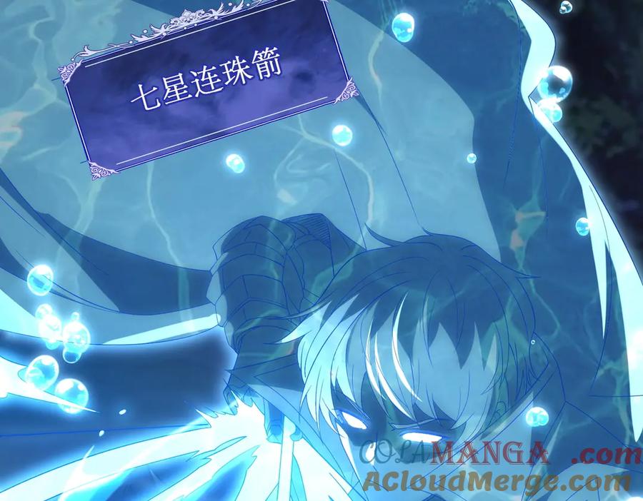 《网游：我能进化一切》第14话 进化再进化？ 第101页