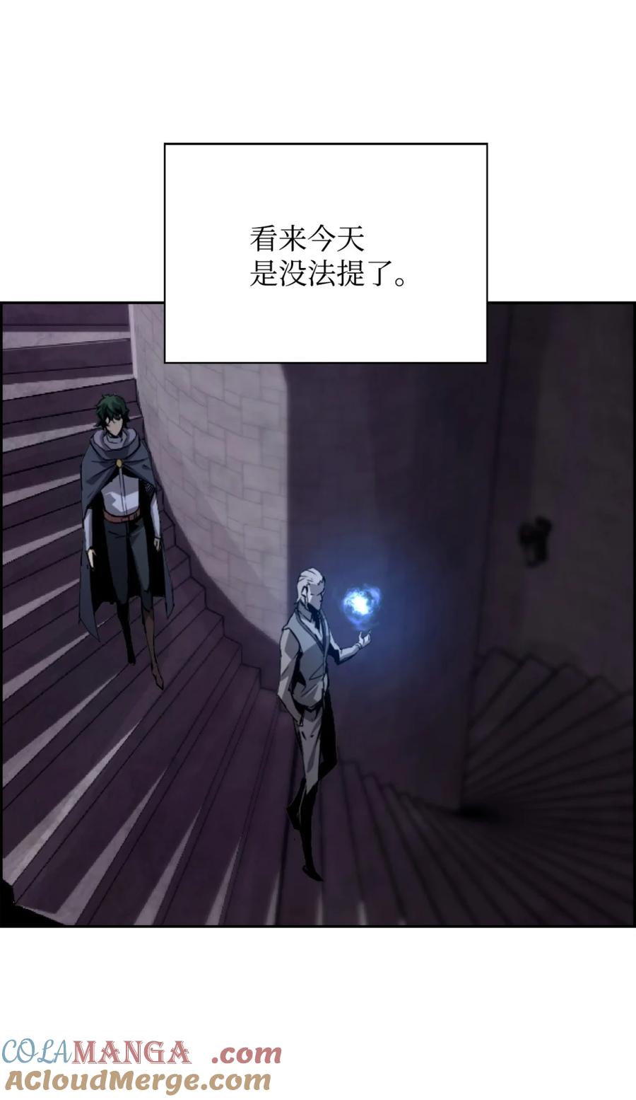 《死灵法师的进化特质》14 见卡伦 第22页
