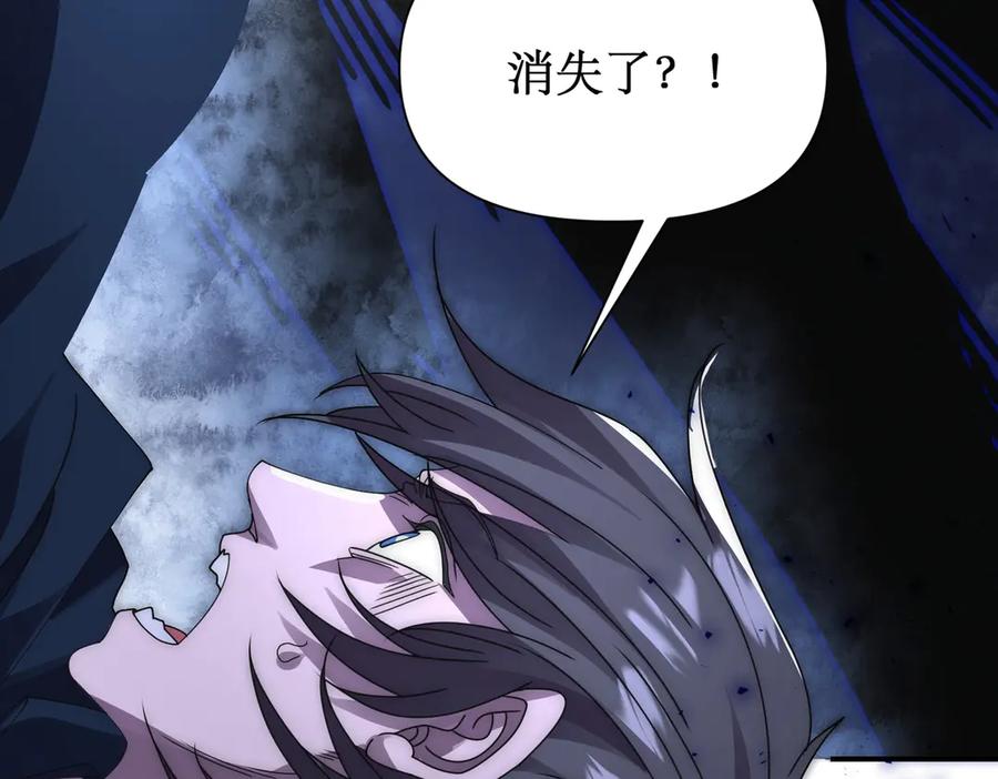 《网游：我能进化一切》第14话 进化再进化？ 第15页