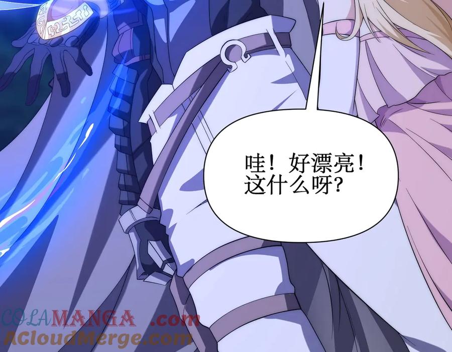 《网游：我能进化一切》第14话 进化再进化？ 第65页