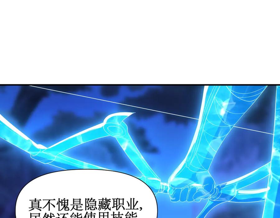 《网游：我能进化一切》第14话 进化再进化？ 第106页