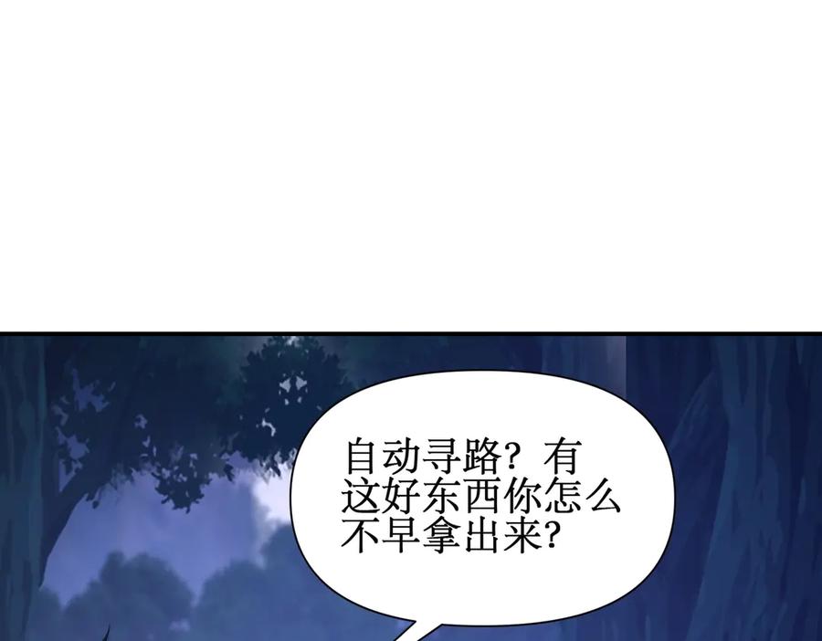 《网游：我能进化一切》第14话 进化再进化？ 第58页
