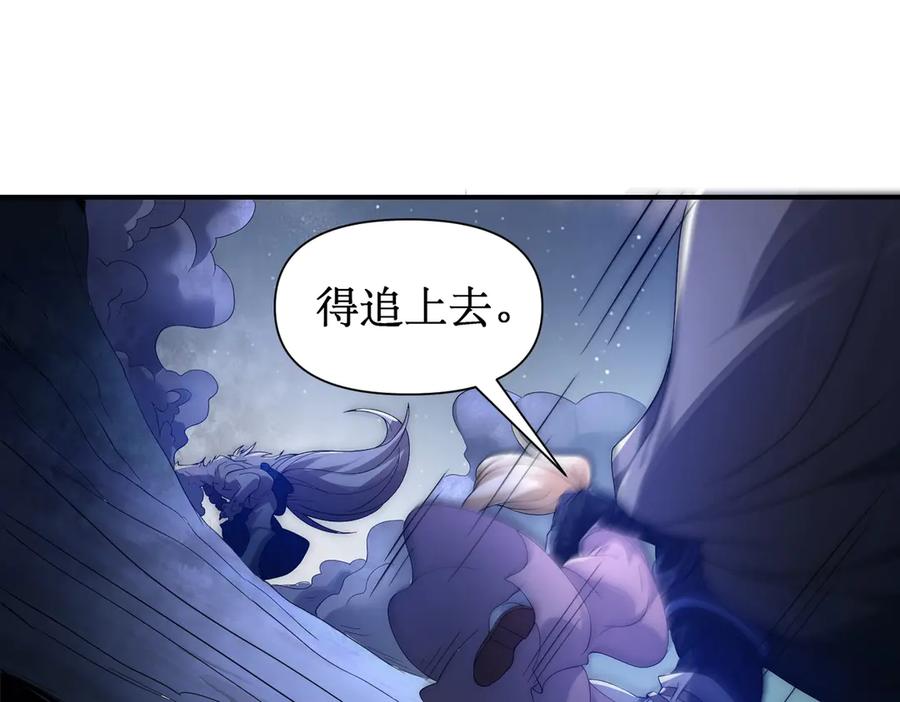《网游：我能进化一切》第14话 进化再进化？ 第47页