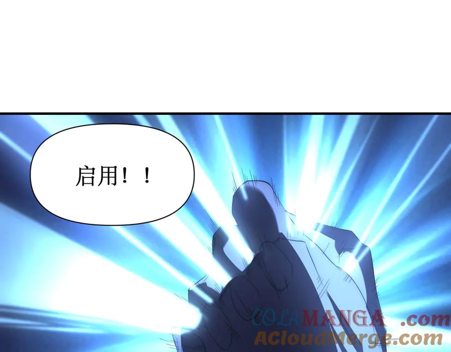 《网游：我能进化一切》第14话 进化再进化？ 第81页