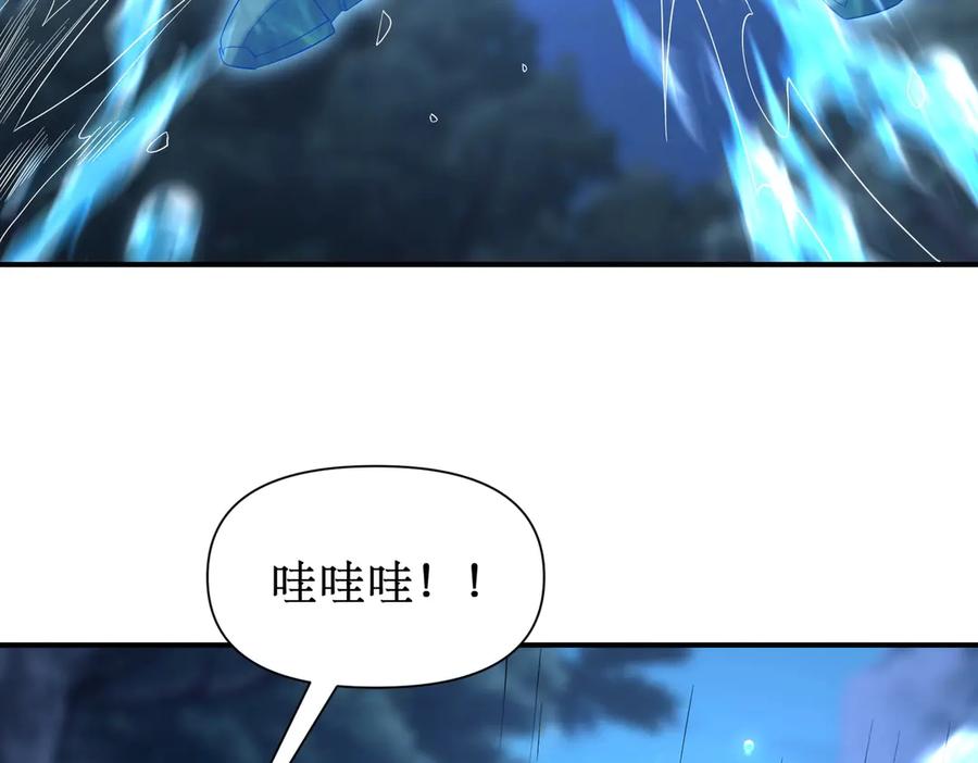 《网游：我能进化一切》第14话 进化再进化？ 第91页