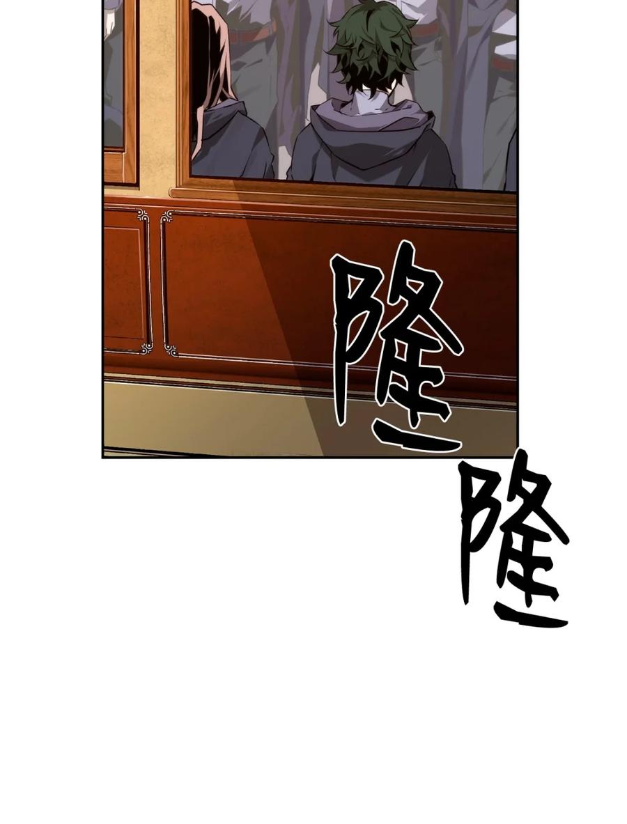 《死灵法师的进化特质》14 见卡伦 第6页